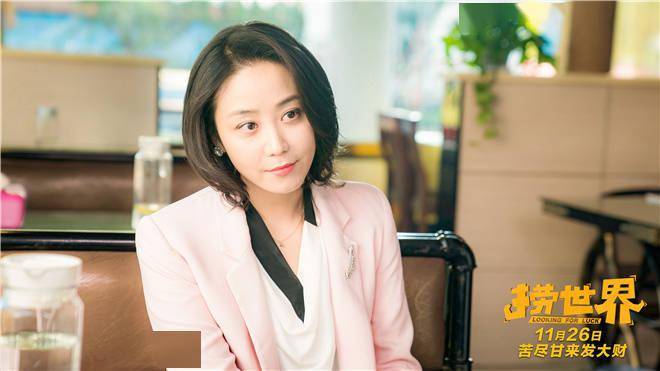 角色|喜剧片《捞世界》上映 黄才伦冯秦川笑将飙戏