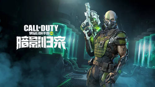 《使命召唤》手游史诗级角色代号l图文展示