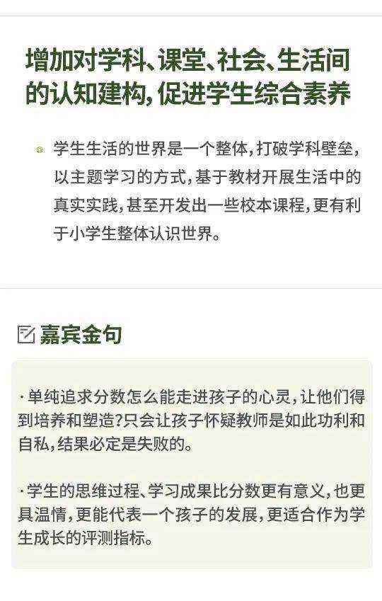 笔记|思维笔记：“双减”背景下，学校怎样教与学，教育如何高质量？ | 头条