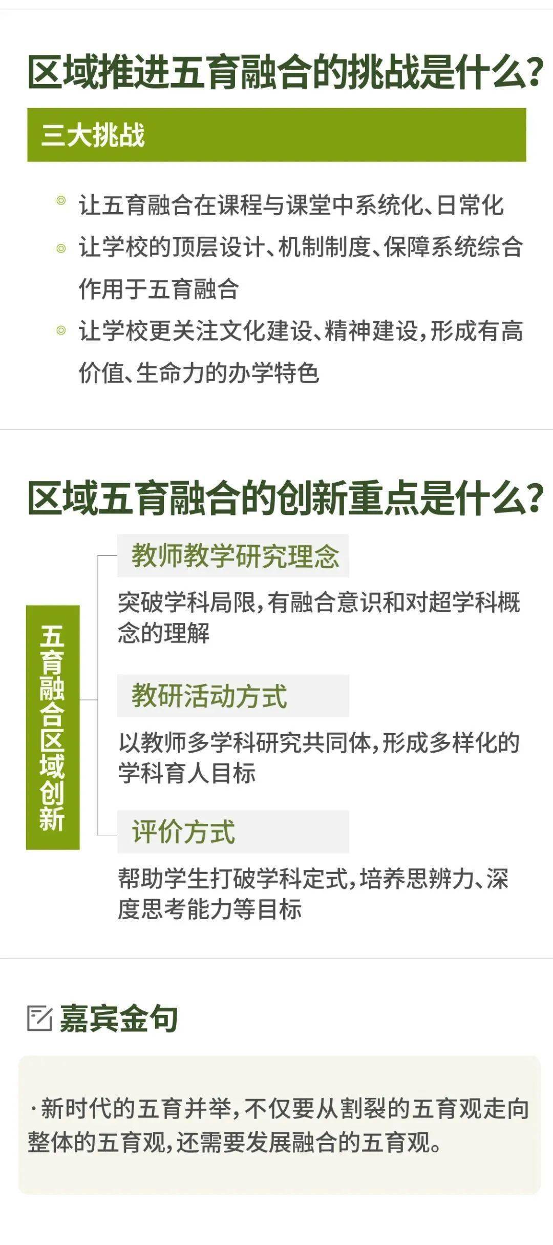 笔记|思维笔记：“双减”背景下，学校怎样教与学，教育如何高质量？ | 头条