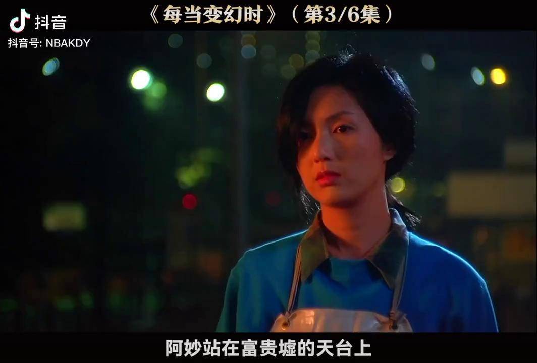 她被骗后一无所有竟然每当变幻时娱乐评论大赏杨千嬅陈奕迅黄渤