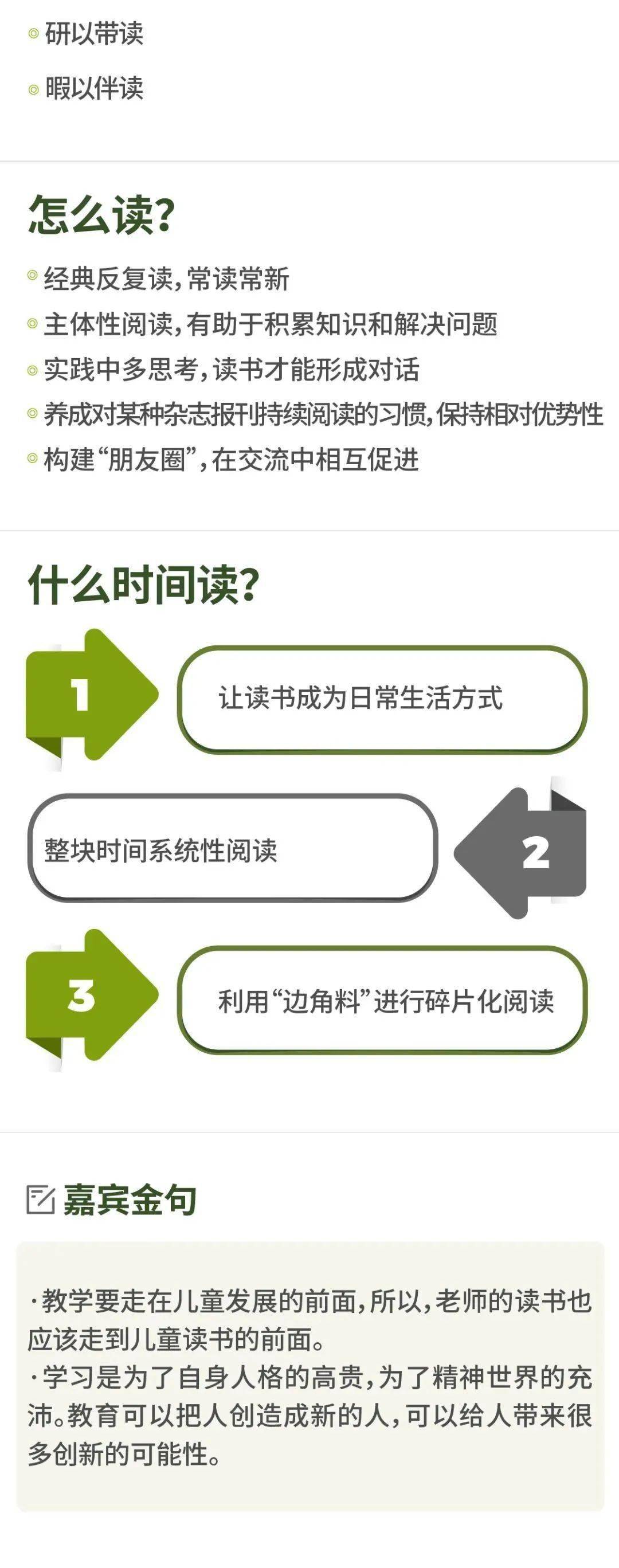 笔记|思维笔记：“双减”背景下，学校怎样教与学，教育如何高质量？ | 头条