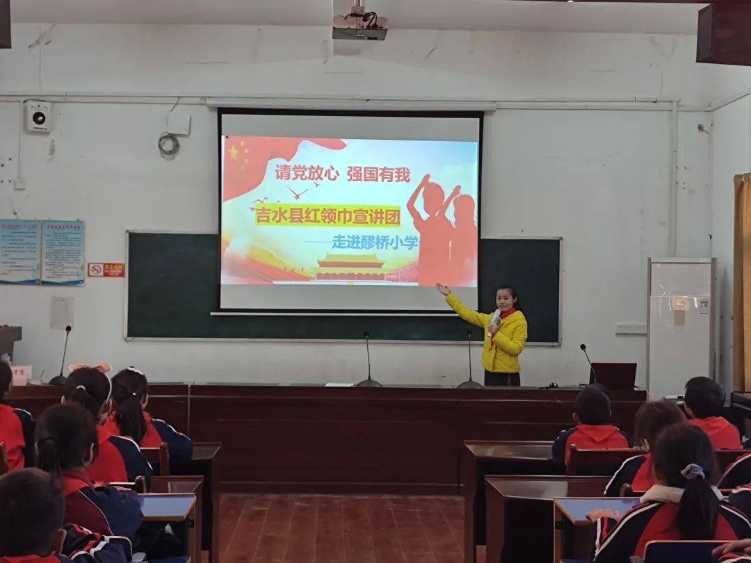 吉水县红领巾巡讲团走进醪桥小学_爷爷_袁隆平_先锋