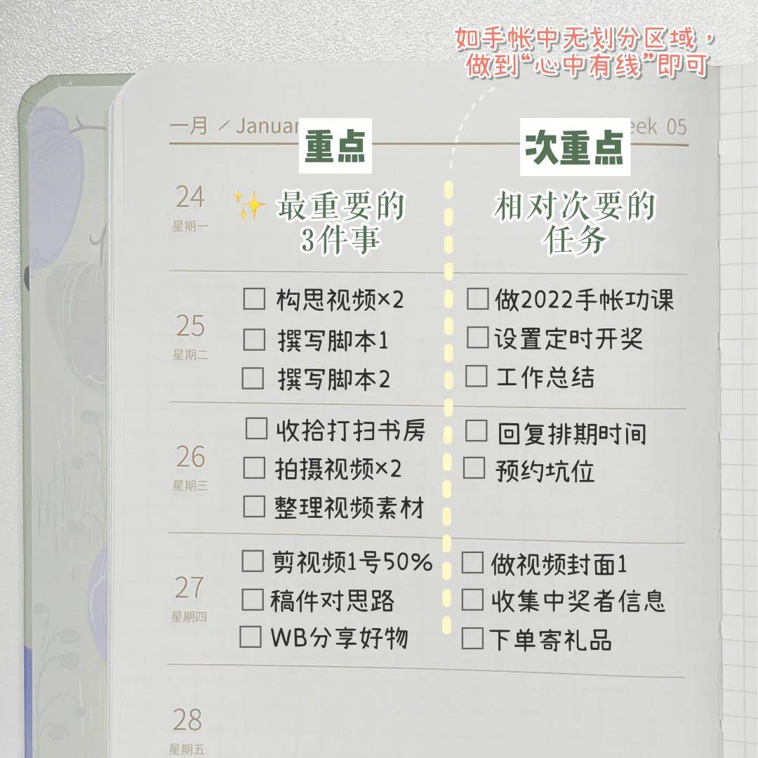 手帐来了|| 因为它，我今年的愿望基本都实现了！