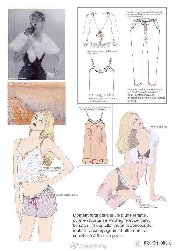 设计 内衣/胸衣——服装款式图&效果图设计！