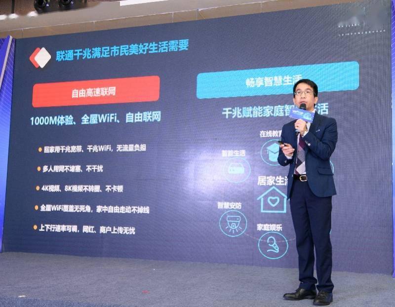 广州联通：明年广州九成小区可享千兆网络，后年普及所有小区