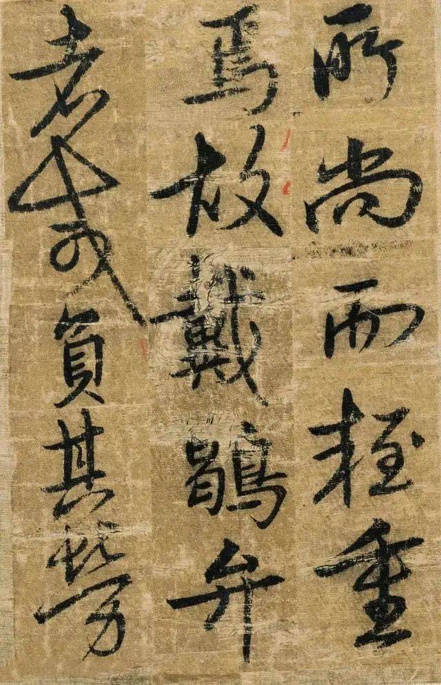 宋克行书陆君文武论册欣赏