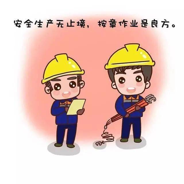 安全安全生产小知识你掌握多少