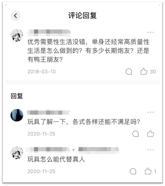 内分泌|单身女性的性生活该怎么办？今天这篇不能错过