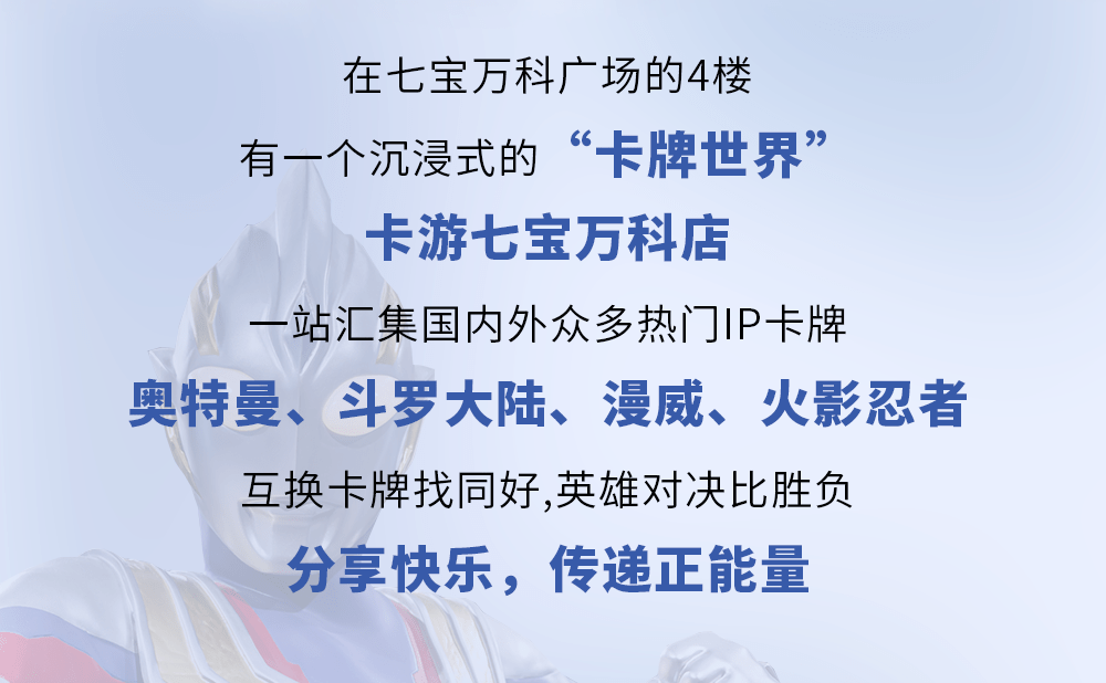 广场|打破次元壁！上海卡游体验店，来了！