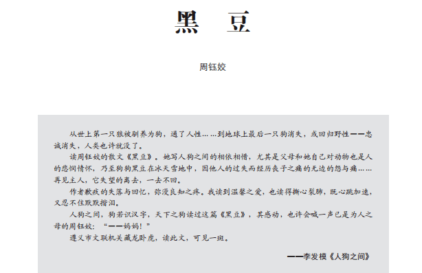 2021年第6期遵義文藝卷首語及目錄