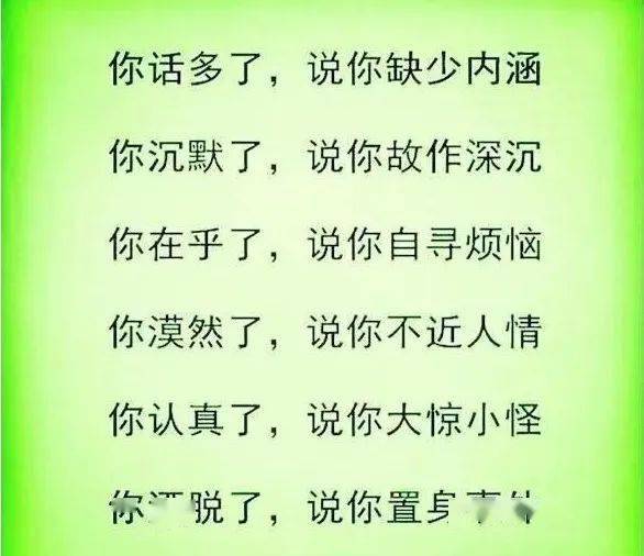 做个傻子,不累