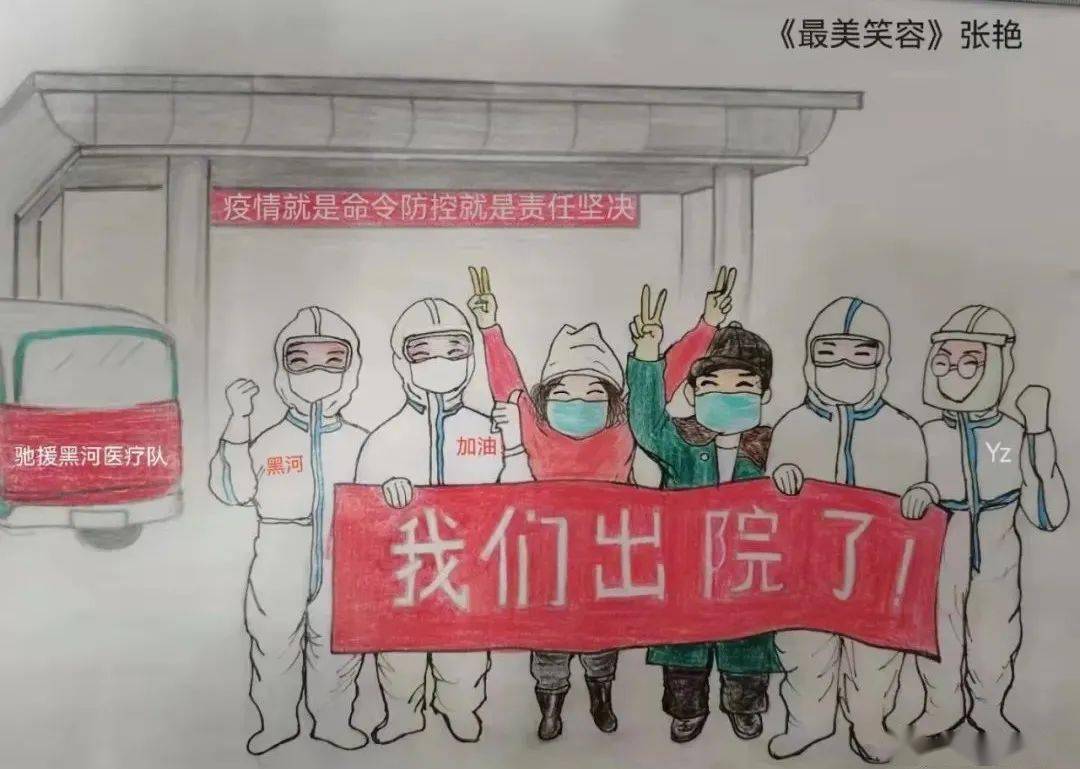 定点|黑河又有10例确诊患者治愈出院