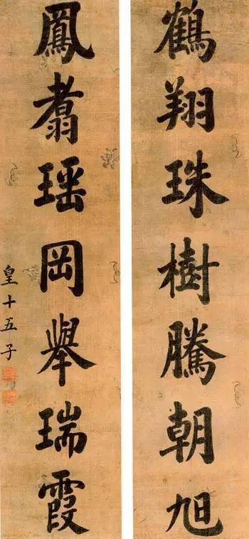 皇家风范:清朝九位皇帝的书法对联欣赏