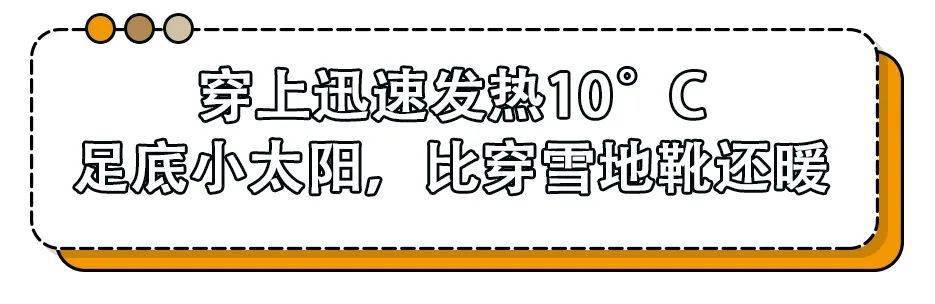 双脚鞋垫也玩黑科技？“冻脚星人”给自己和家人准备会发热的鞋垫，脚暖全身暖！