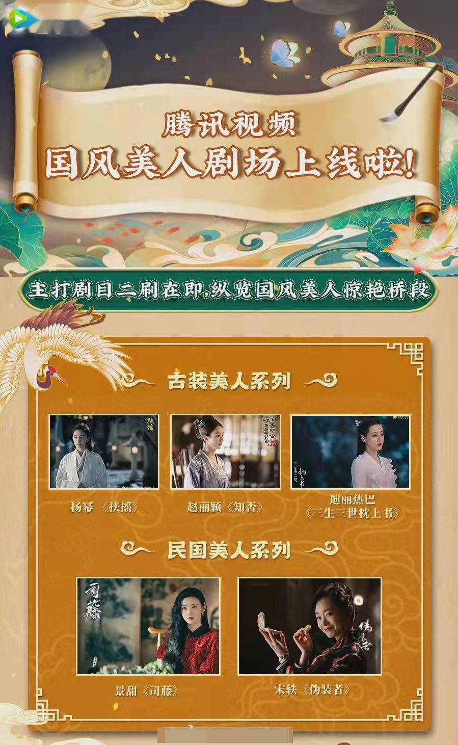 独特的国风美人剧场汇集各大美人_剧情_电视剧_美女