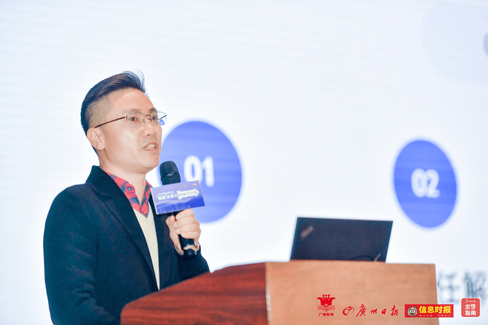 2021家校共育沙龙曾小军心中有爱胸中有墨肩上有责