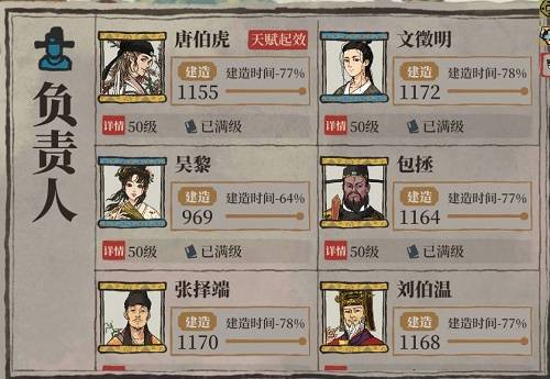 江南百景图府邸快速升级技巧分享