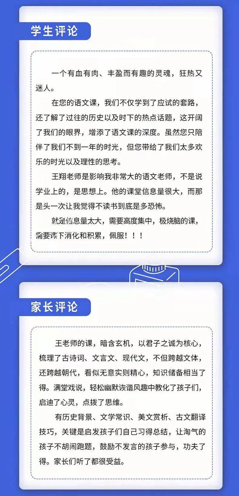 人物|语文界“扫地僧”级别名师，给孩子的经典文言名篇阅读指南