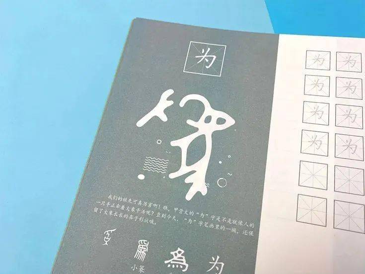 诗词|《一字一趣》书写礼盒：用思维游戏带孩子练字，有意思又记得牢！