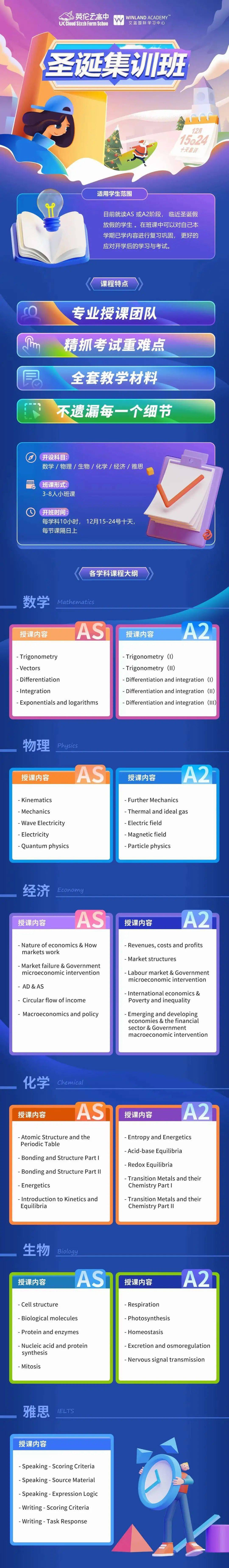 考试|2021-22学年GCSE/A-level模考意义不同以往，这是我们目前已知的所有信息！