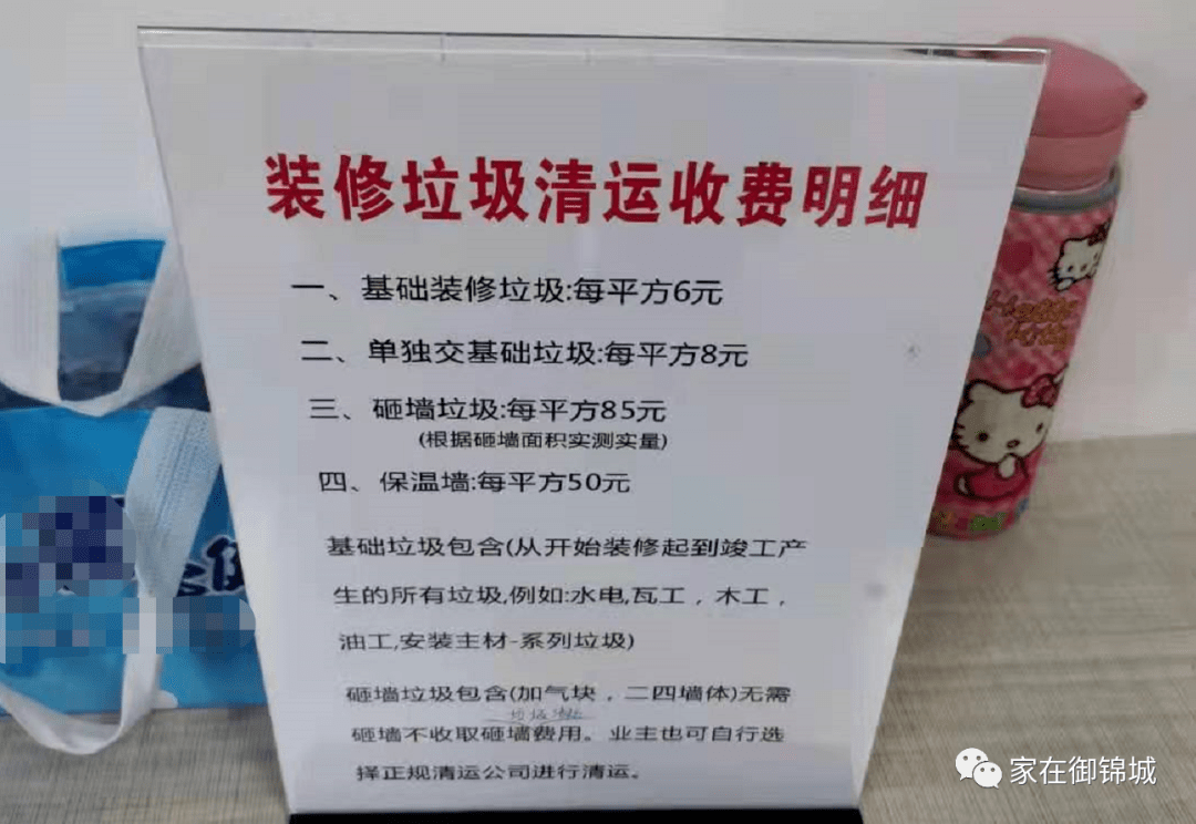 垃圾霸 御锦城璟悦业主嫌垃圾清运费太高 但自行清运频被阻 物业 公司 进行