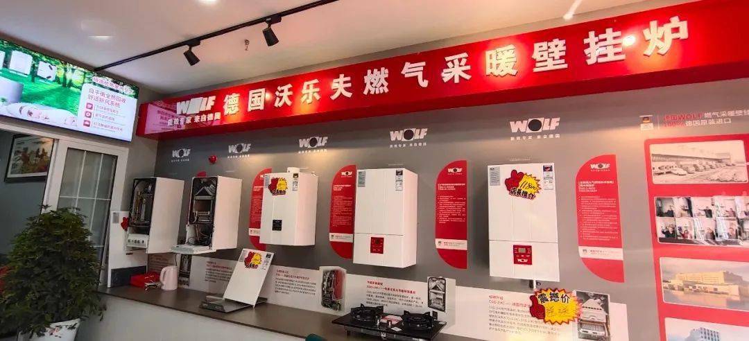 德国沃乐夫壁挂炉