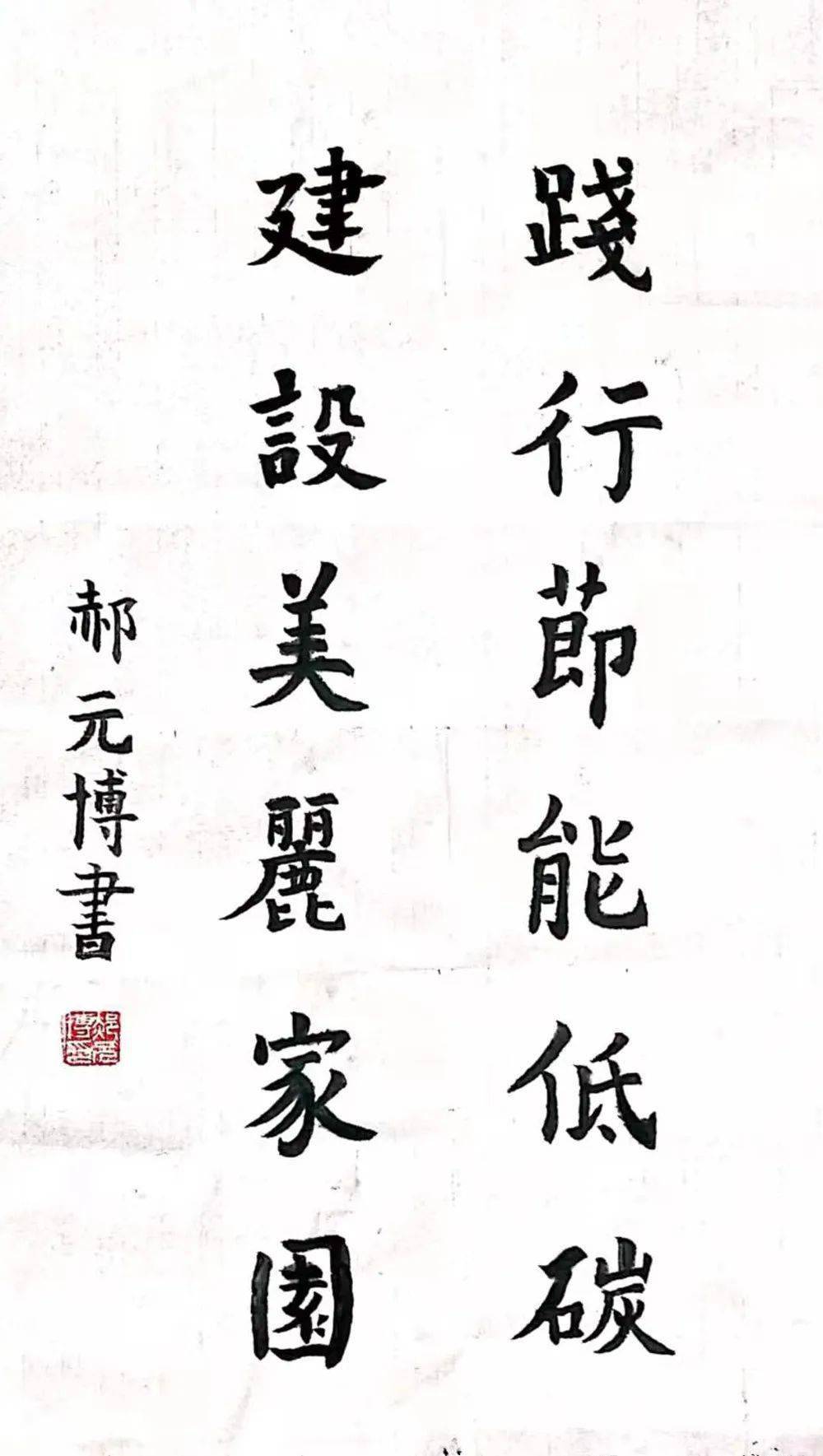 舞文弄墨靓少年,投他!省少儿低碳主题书画大赛有奖投票啦(三)