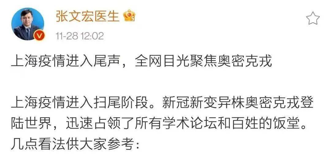 病毒|全网关注新冠新变异株奥密克戎，张文宏钟南山最新判断