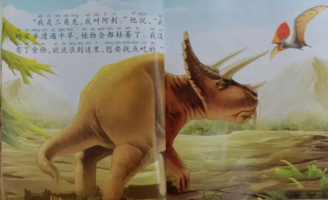 西瓜哥哥讲故事丨善良的三角龙