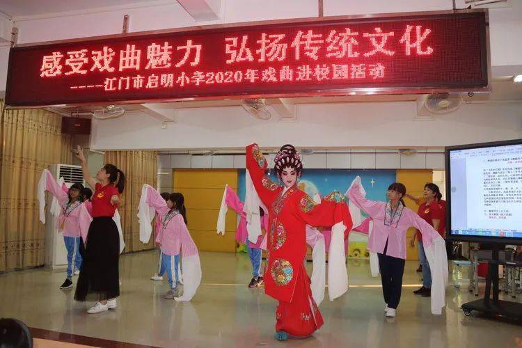 江门市启明小学特色项目多元发展五育并举向美而行