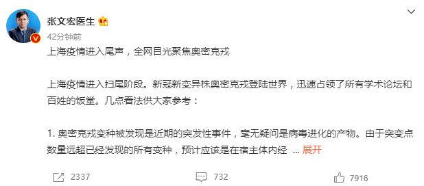 蛋白|一文了解！变异毒株“奥密克戎”危险在哪儿？钟南山、张文宏最新研判→