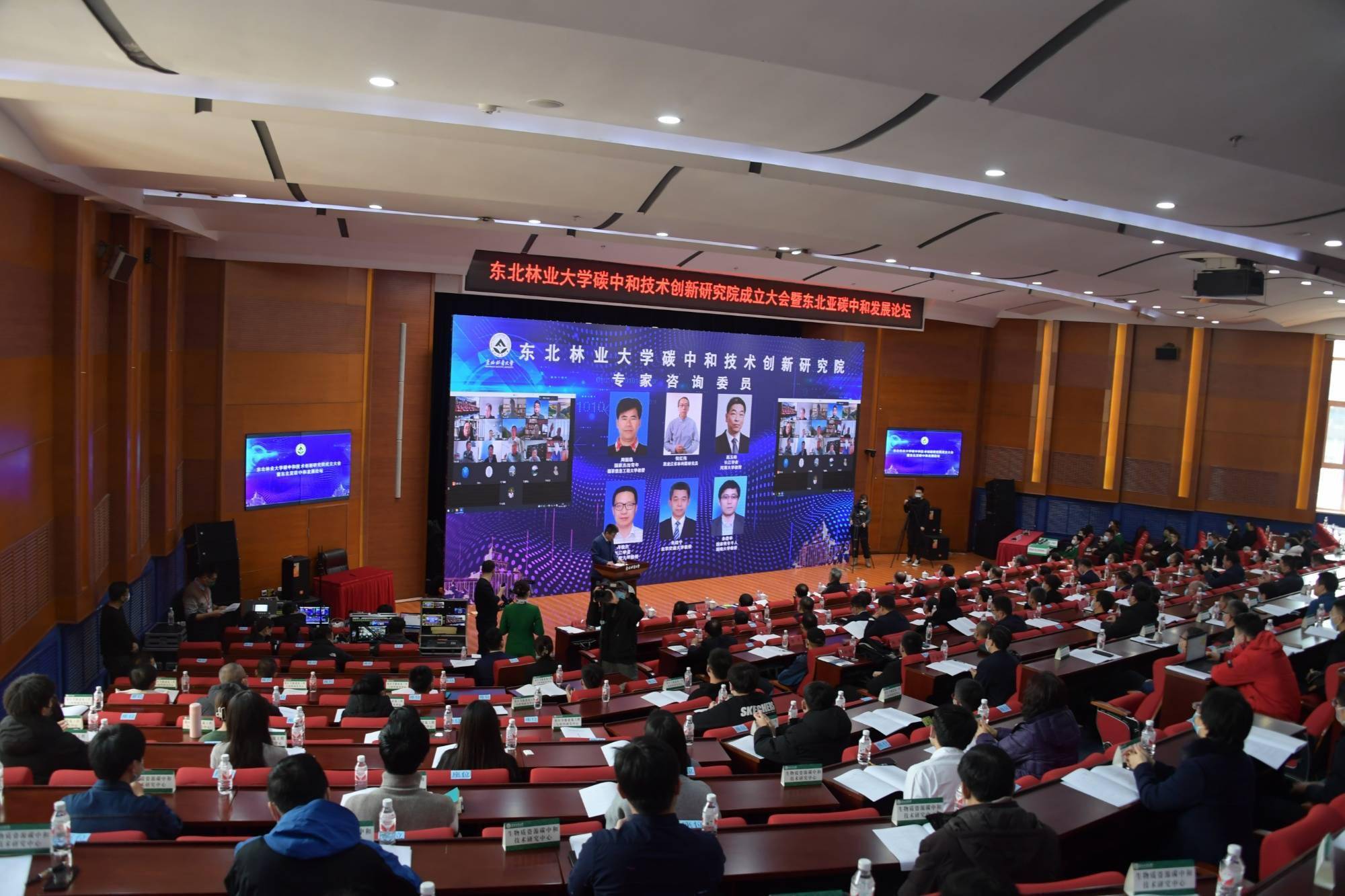 东北林业大学成立碳中和技术创新研究院