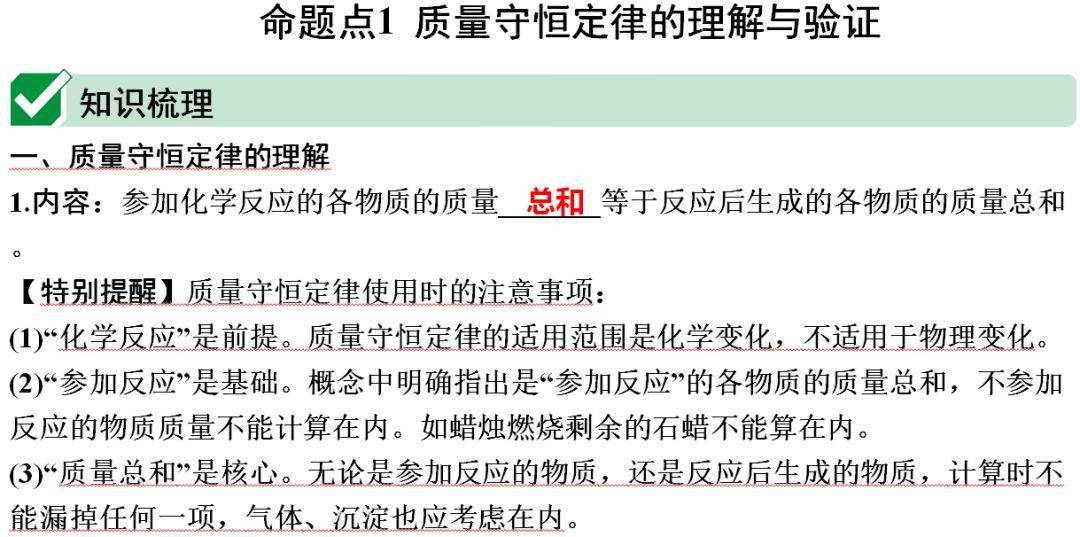 声明|初中化学 | 初中化学全册重要知识梳理，含高频命题点整理（1-7单元）