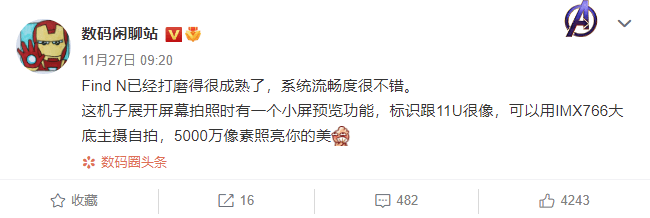 OPPO Find N 系列或将回归：曲面折叠屏、自研芯片、新影像技术等