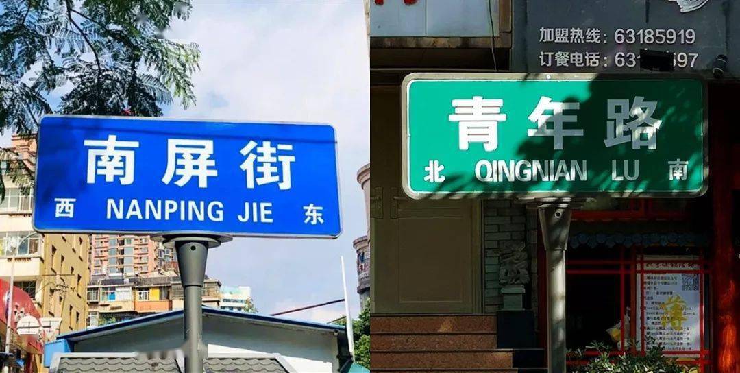 昆明北京路路牌图片