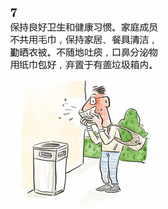 疫情|【常态化疫情防控知识】看漫画，了解疫情防控小知识