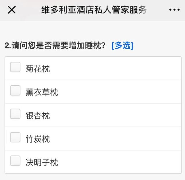 酒店可以為客人提供什麼來提高客人睡眠質量