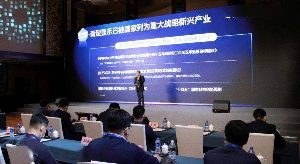 优屏强链 维信诺创新大会发布全尺寸显示技术创新规划