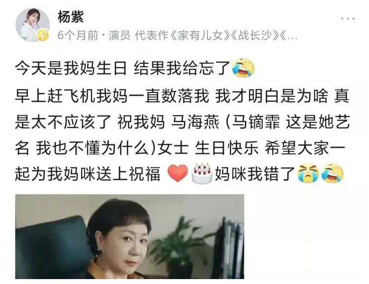 快看杨紫的朋友圈,娱乐圈好友愿意付费看