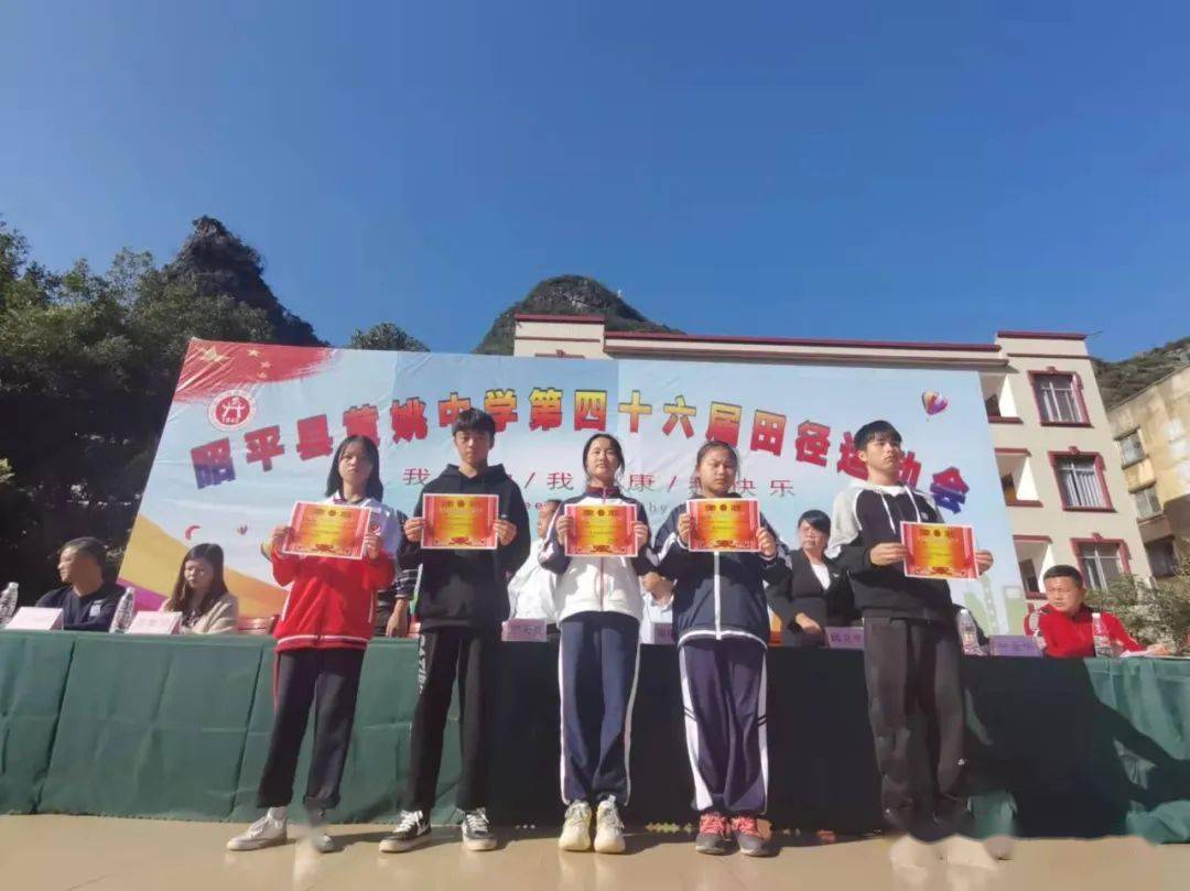 热血青春昭平县黄姚中学第四十六届田径运动会精彩瞬间
