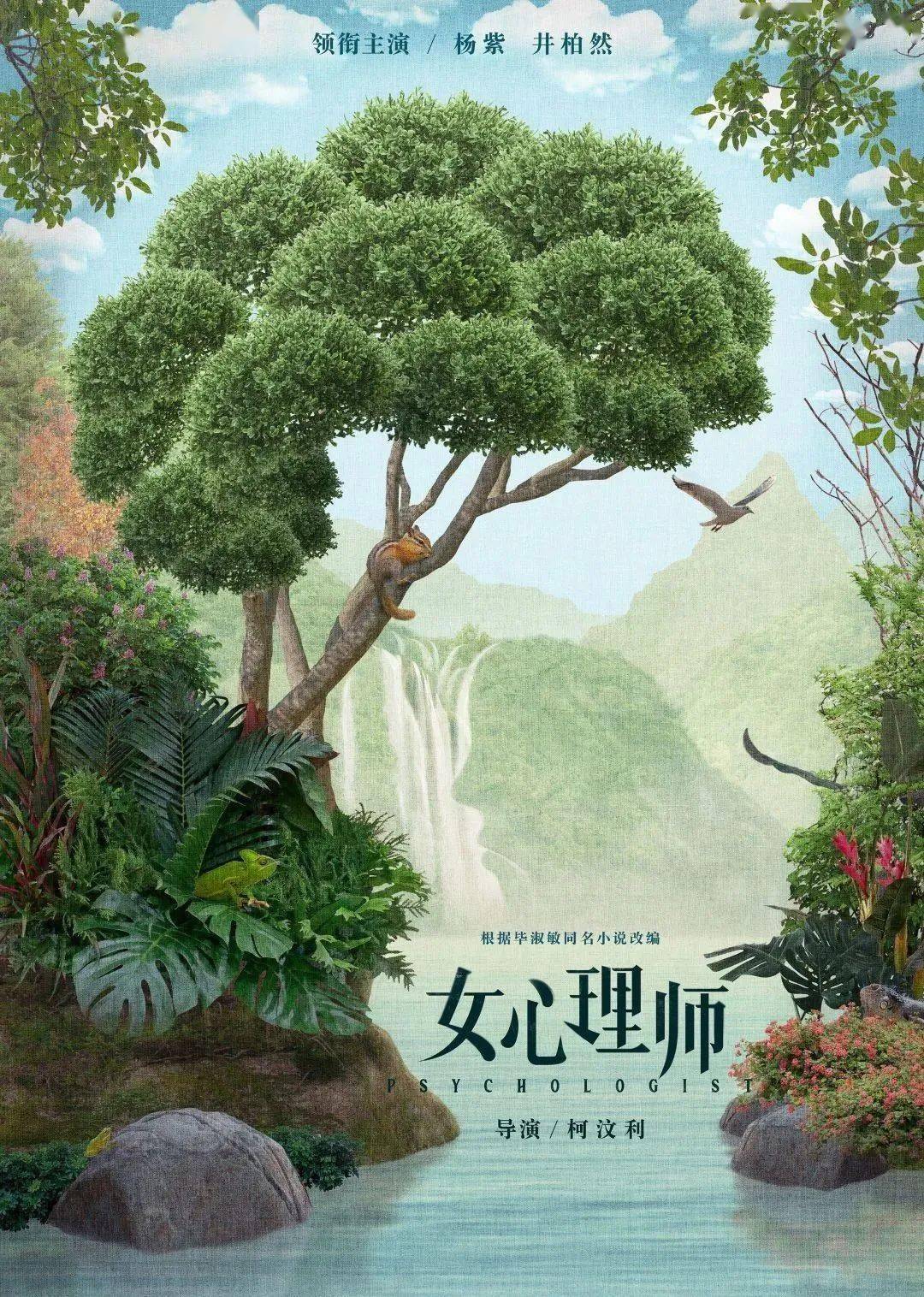 职场|杨紫新剧，遭疯狂吐槽！从业者感觉专业被侮辱