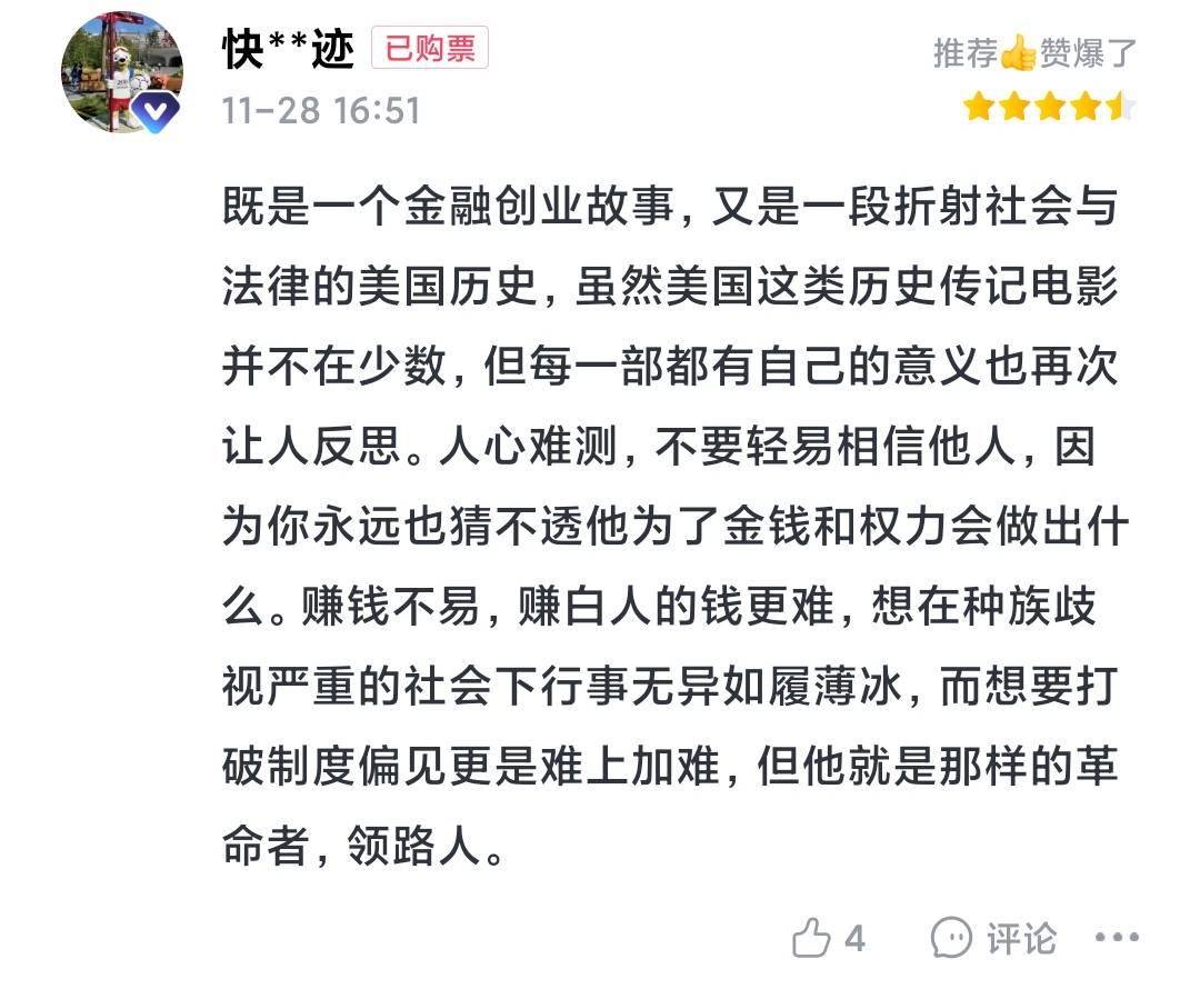 敬我們橫沖直撞的青春！| 黑鑽鑒片No.010 娛樂 第20張