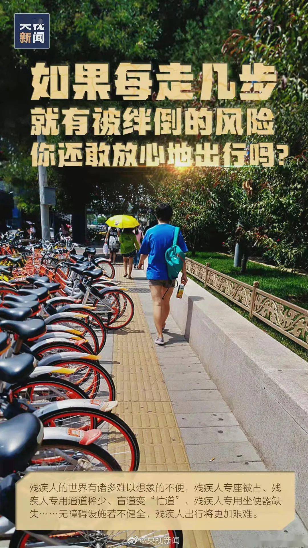 为爱转发！母亲呼吁路遇脑瘫孩子不要回头：更多的话，可以给一个鼓励