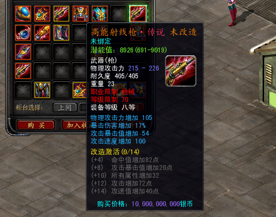 聚能塔的第一把传说暗金武器诺亚牛图仿佛长了一对假耳朵▼等一下!