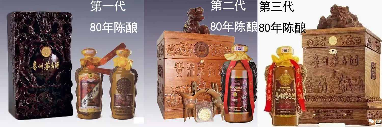 茅台酒种类繁多酒质最好最贵的茅台酒是这5款80年陈年茅台