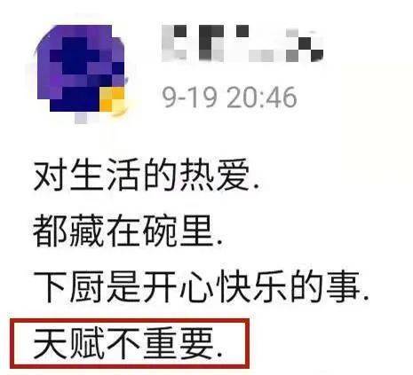 因为|当干饭人改行做厨房杀手后……