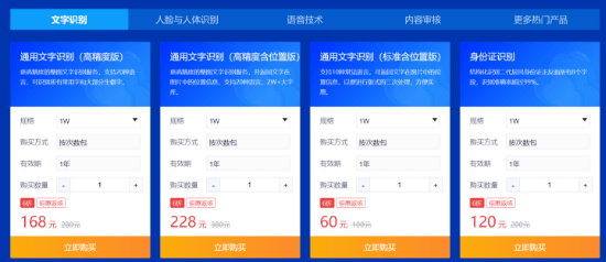 百度智能云特惠：.TOP 中英文域名 1 元/首年，新户注册领满减券