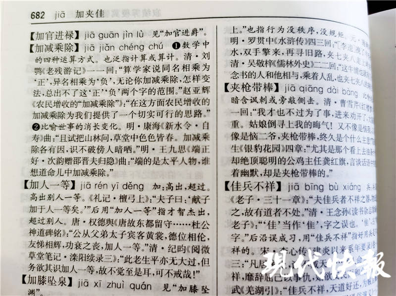 成语什么张做志_成语故事简笔画