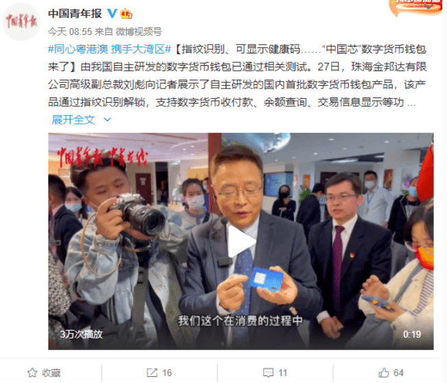 网易云音乐IPO定价，南非医生称奥密克戎症状很温和，“中国芯”数字货币钱包来了 ，索尼手机游戏手柄曝光，这就是今天的其他大新闻！